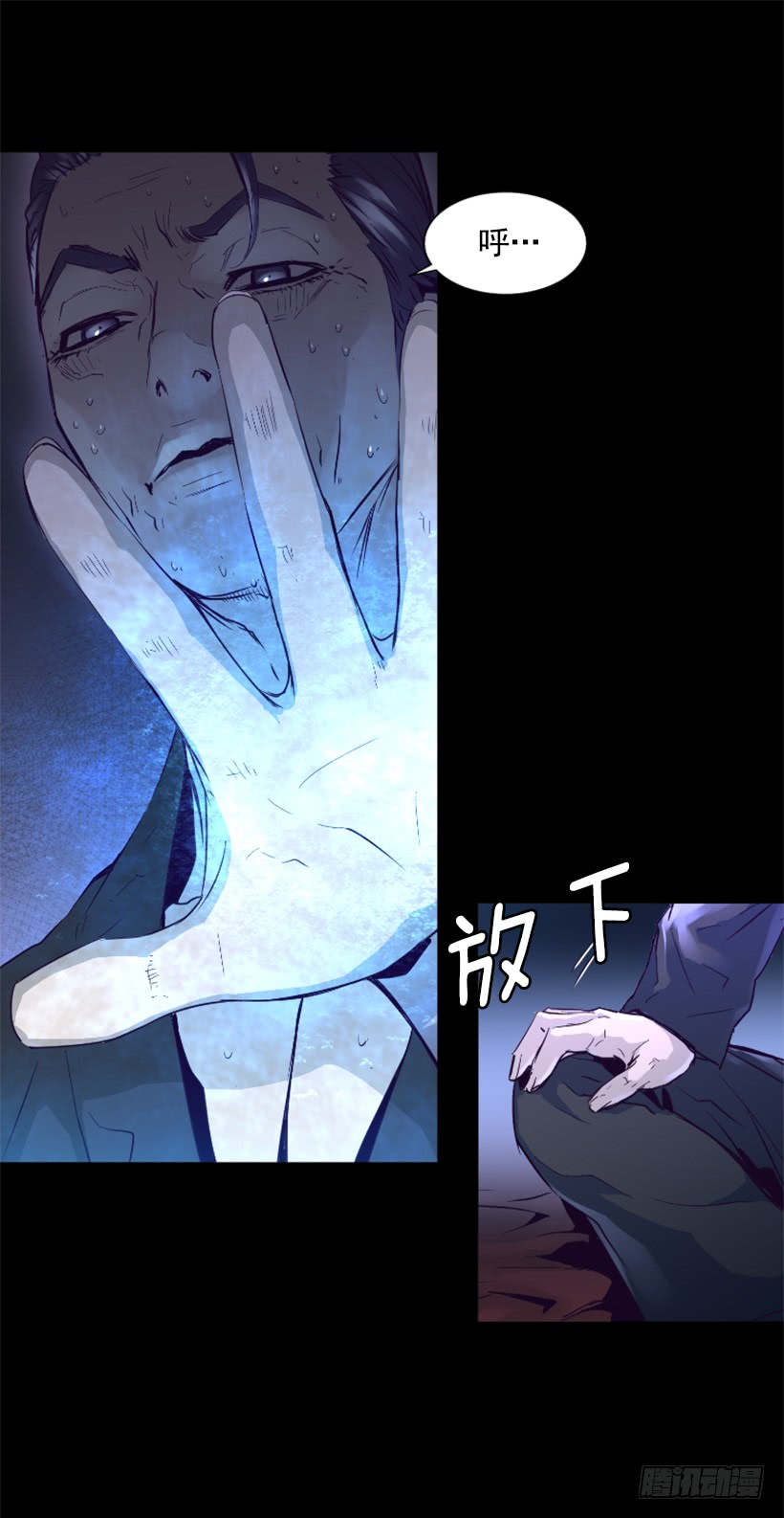 《异界三侠》72.礼尚往来 第9页
