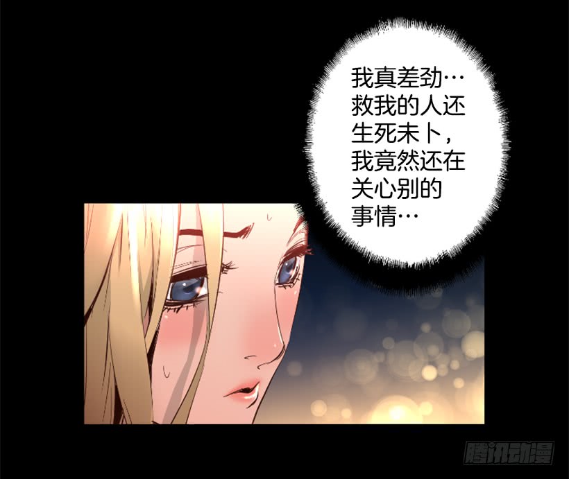 《异界三侠》69.闪回魔法 第11页