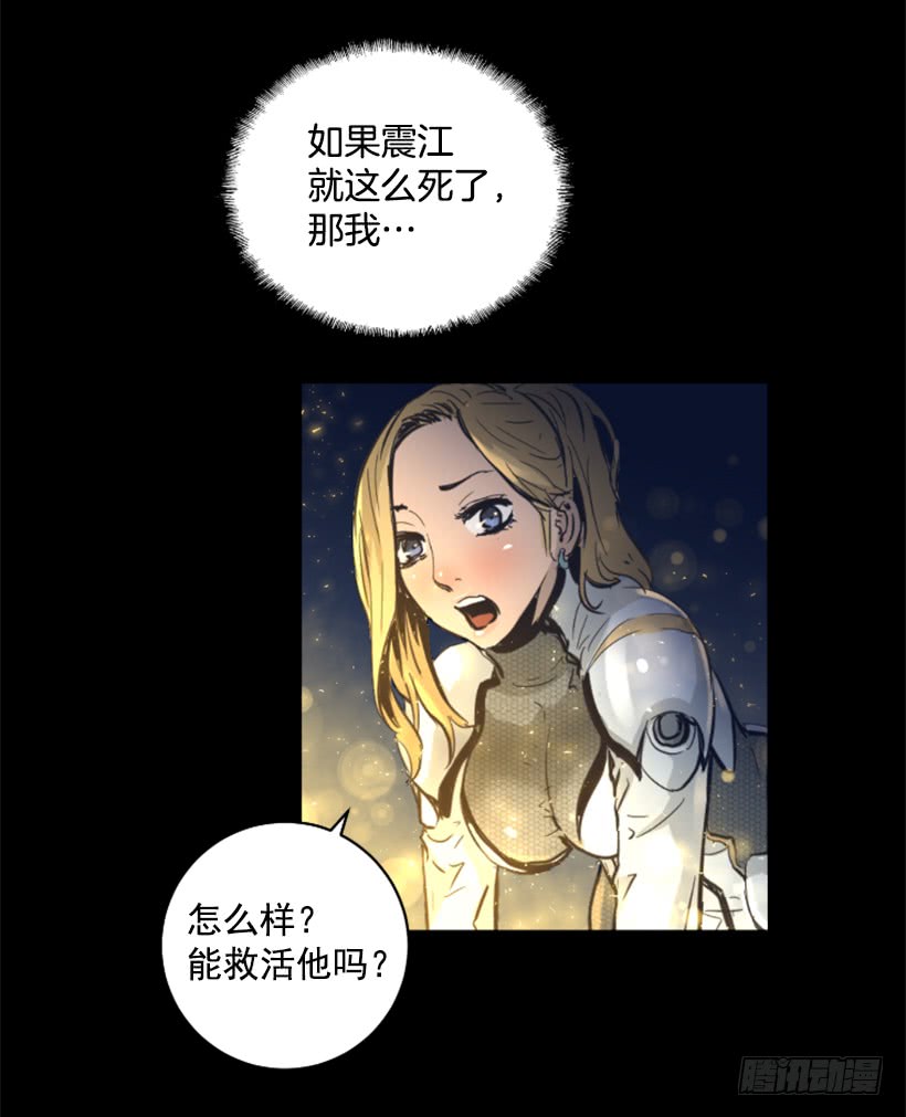 《异界三侠》69.闪回魔法 第12页