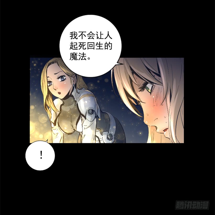 《异界三侠》69.闪回魔法 第13页