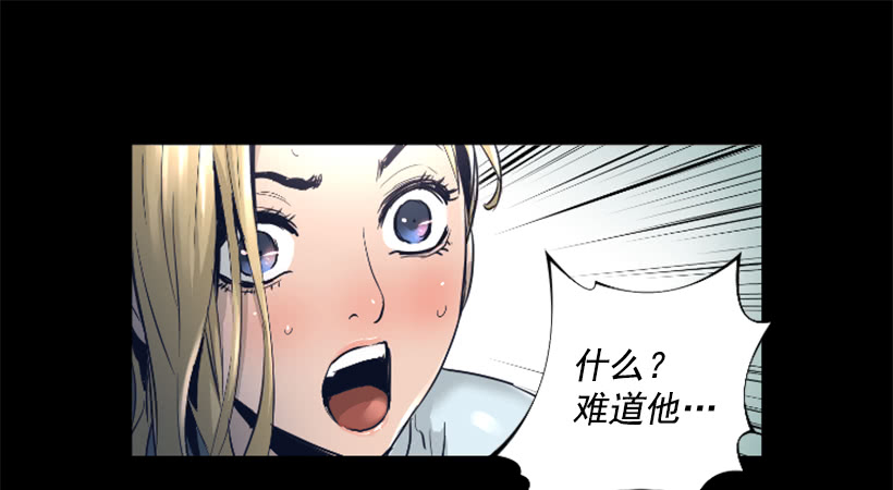 《异界三侠》69.闪回魔法 第14页