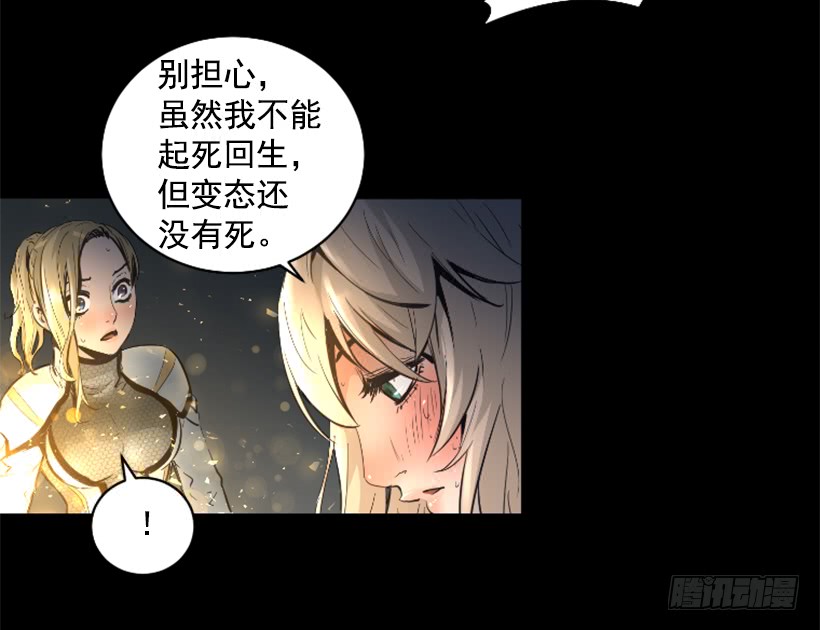 《异界三侠》69.闪回魔法 第15页