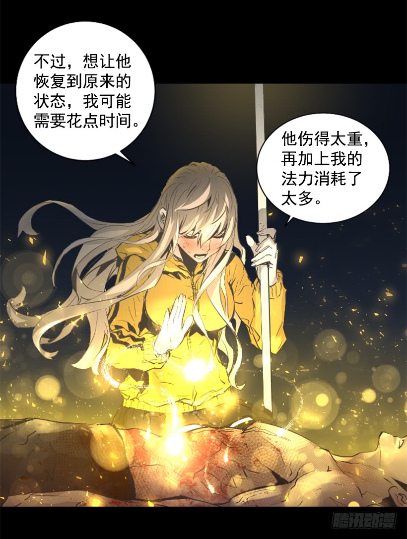 《异界三侠》69.闪回魔法 第16页