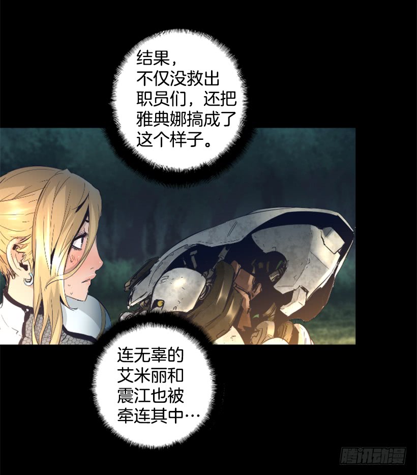 《异界三侠》69.闪回魔法 第19页