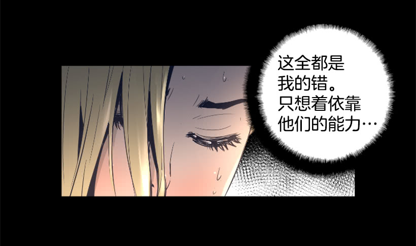 《异界三侠》69.闪回魔法 第20页