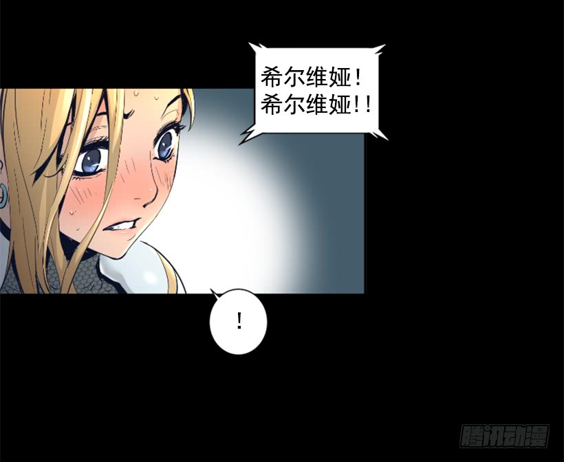 《异界三侠》69.闪回魔法 第21页