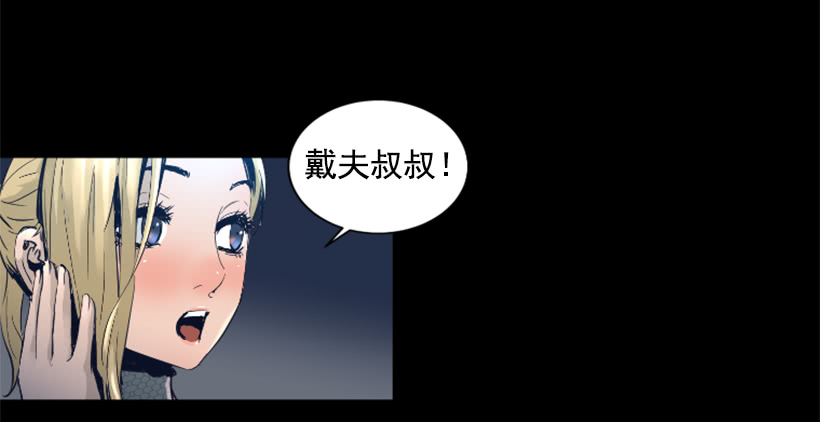 《异界三侠》69.闪回魔法 第23页