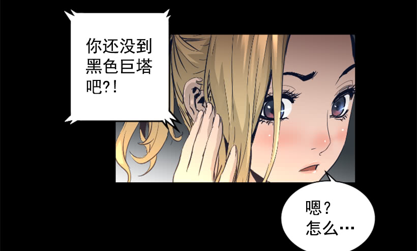《异界三侠》69.闪回魔法 第24页