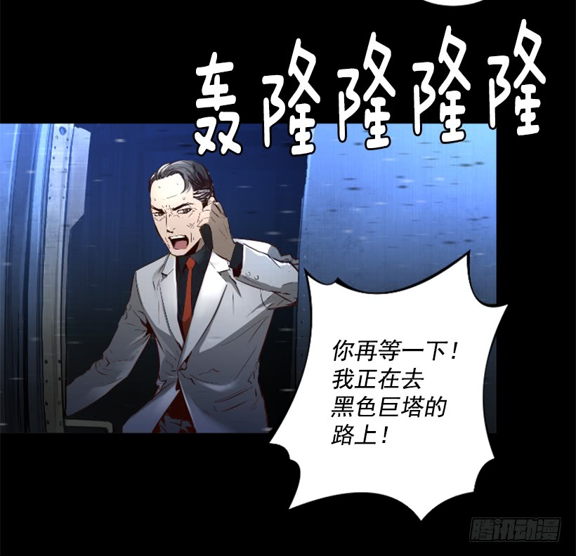 《异界三侠》69.闪回魔法 第25页