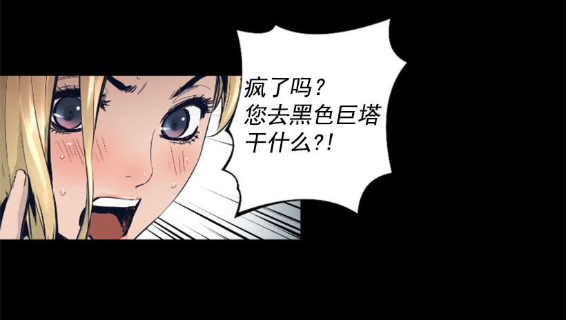 《异界三侠》69.闪回魔法 第26页