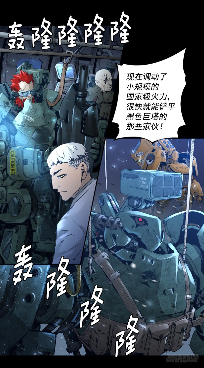 《异界三侠》69.闪回魔法 第29页