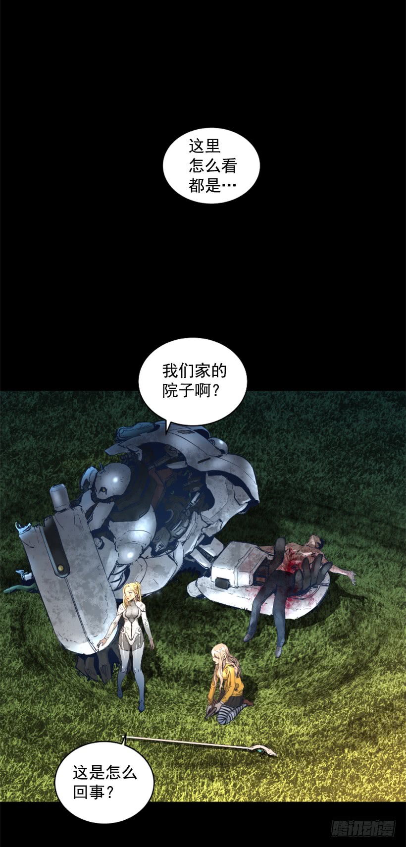 《异界三侠》69.闪回魔法 第2页