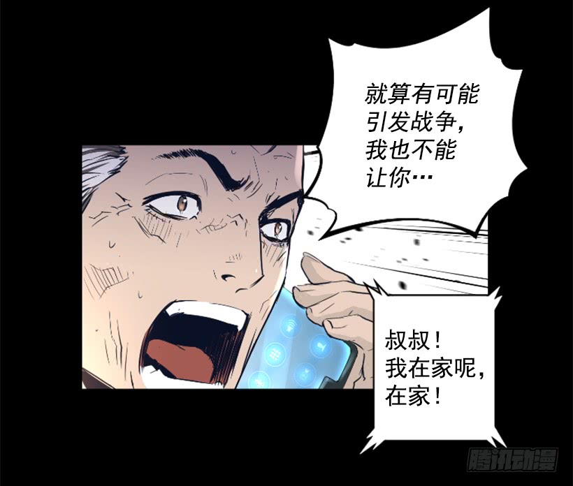 《异界三侠》69.闪回魔法 第30页