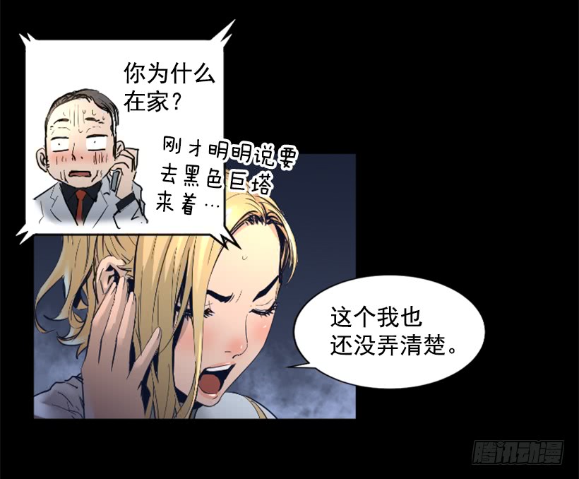 《异界三侠》69.闪回魔法 第32页