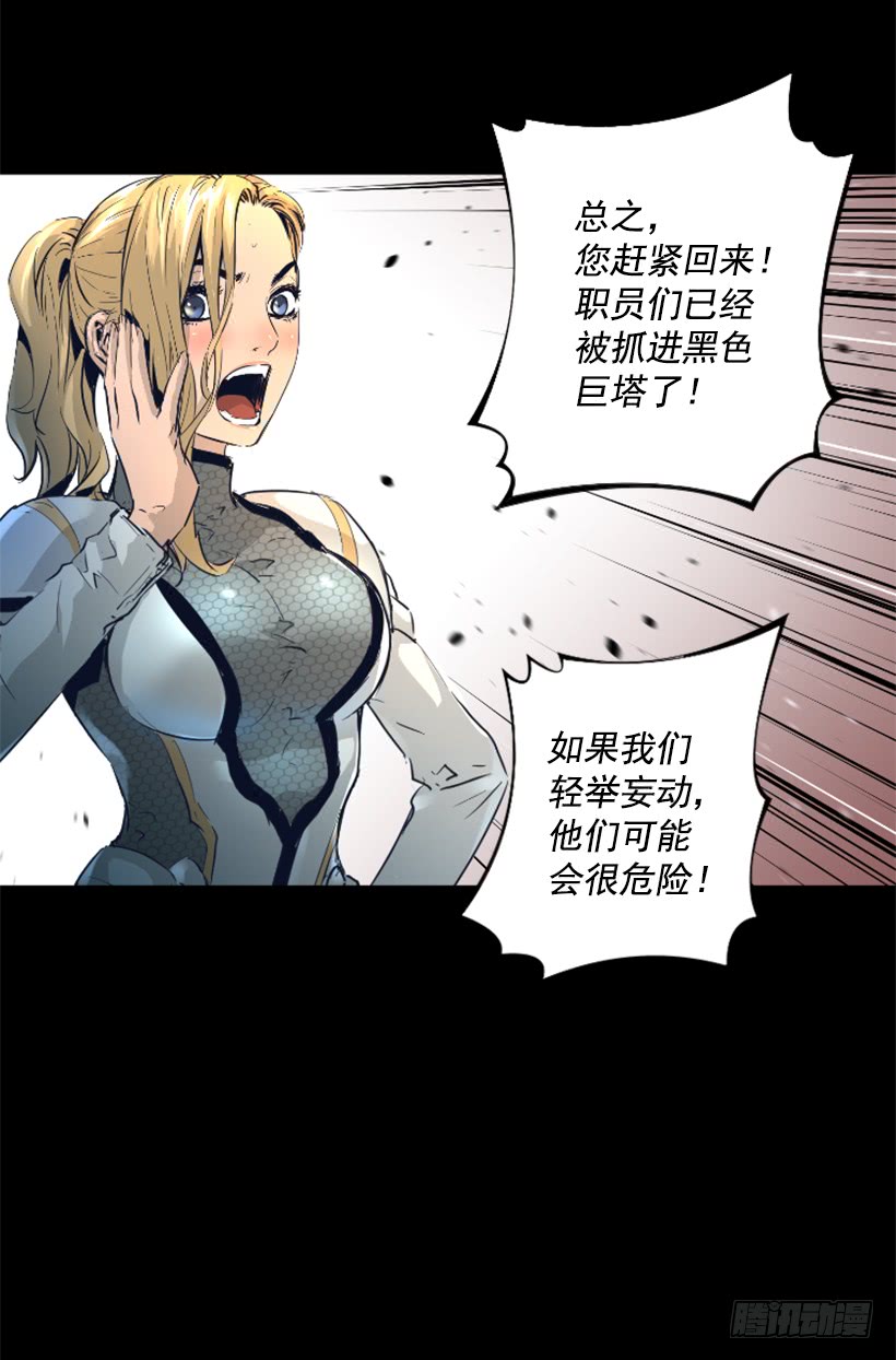 《异界三侠》69.闪回魔法 第33页