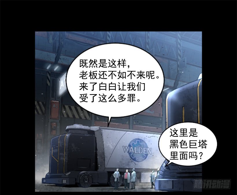 《异界三侠》69.闪回魔法 第35页