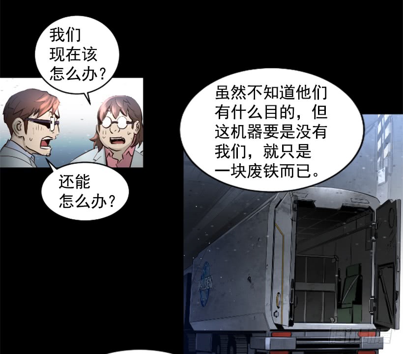 《异界三侠》69.闪回魔法 第36页