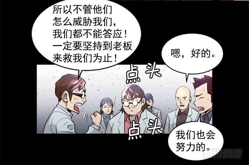 《异界三侠》69.闪回魔法 第37页