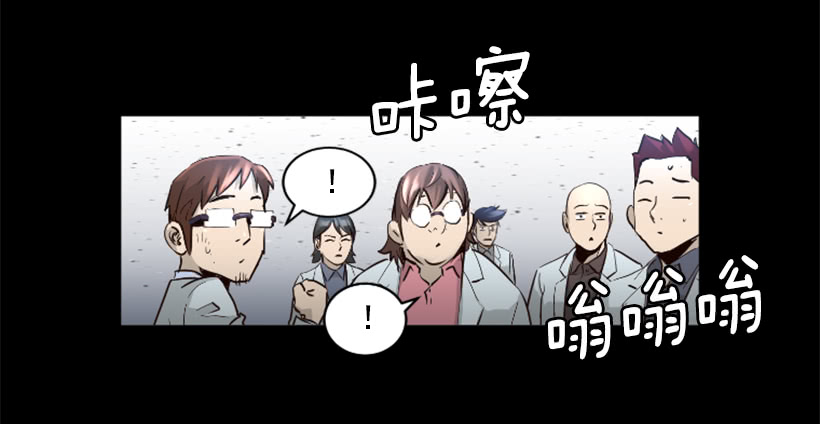 《异界三侠》69.闪回魔法 第38页