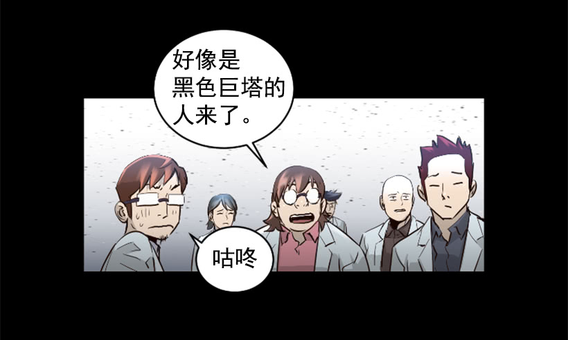 《异界三侠》69.闪回魔法 第39页