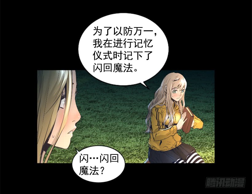 《异界三侠》69.闪回魔法 第3页
