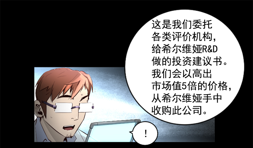 《异界三侠》69.闪回魔法 第43页