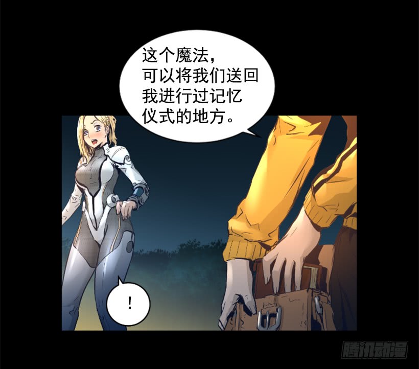 《异界三侠》69.闪回魔法 第4页