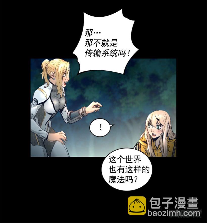 《异界三侠》69.闪回魔法 第5页