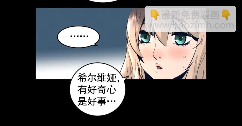 《异界三侠》69.闪回魔法 第7页