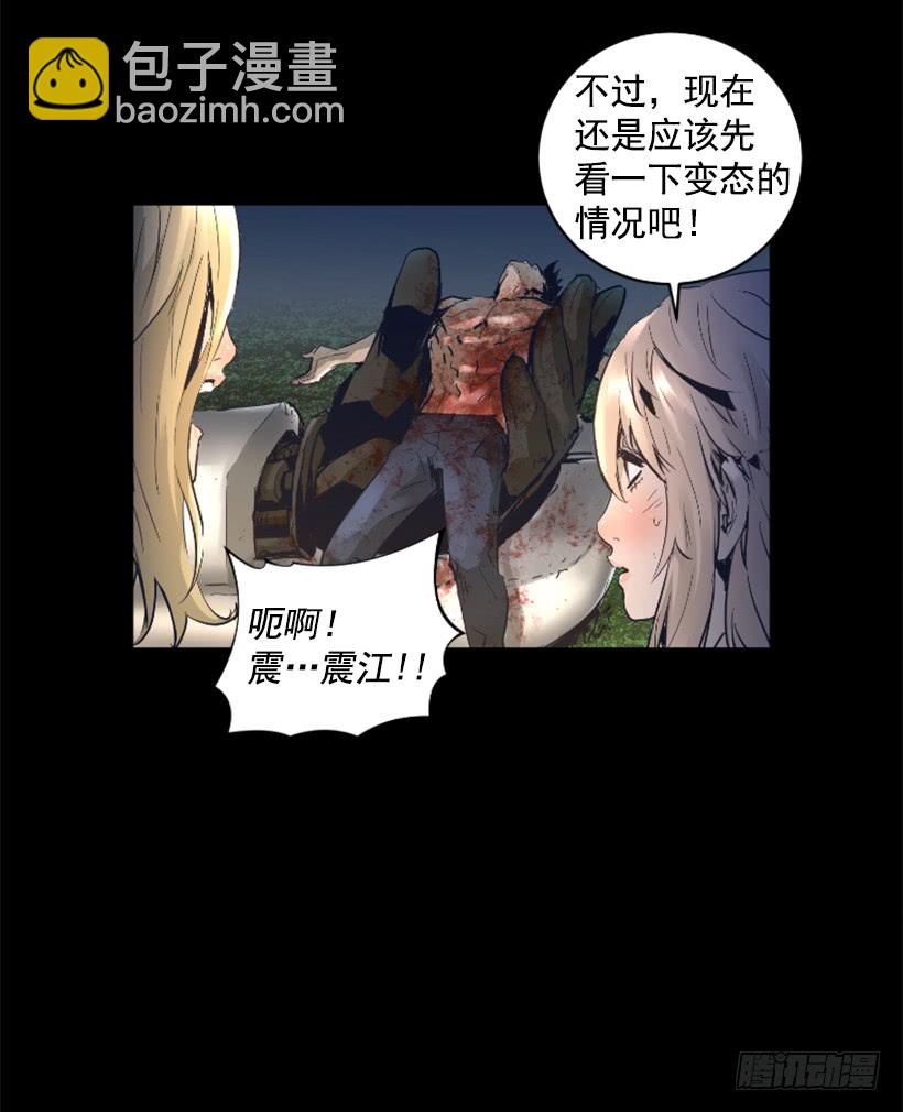 《异界三侠》69.闪回魔法 第8页