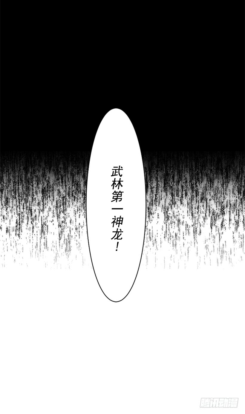 《异界三侠》70.金钱的味道 第12页