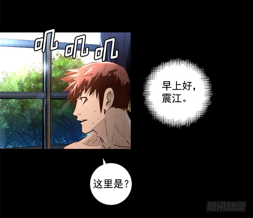 《异界三侠》70.金钱的味道 第16页