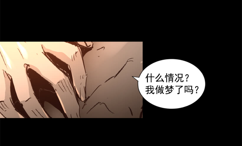 《异界三侠》70.金钱的味道 第20页