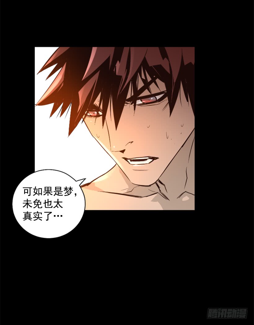 《异界三侠》70.金钱的味道 第21页