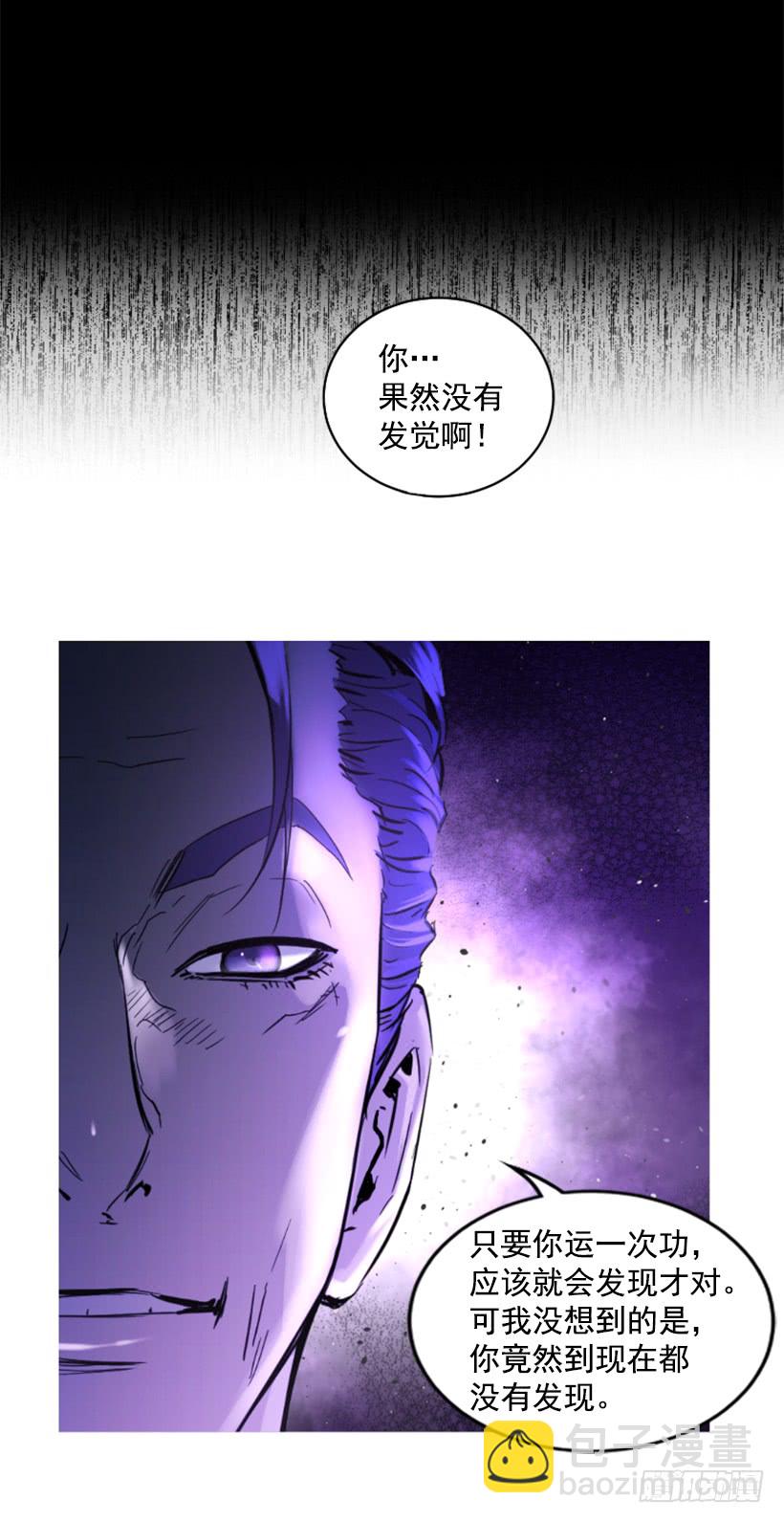 《异界三侠》70.金钱的味道 第22页