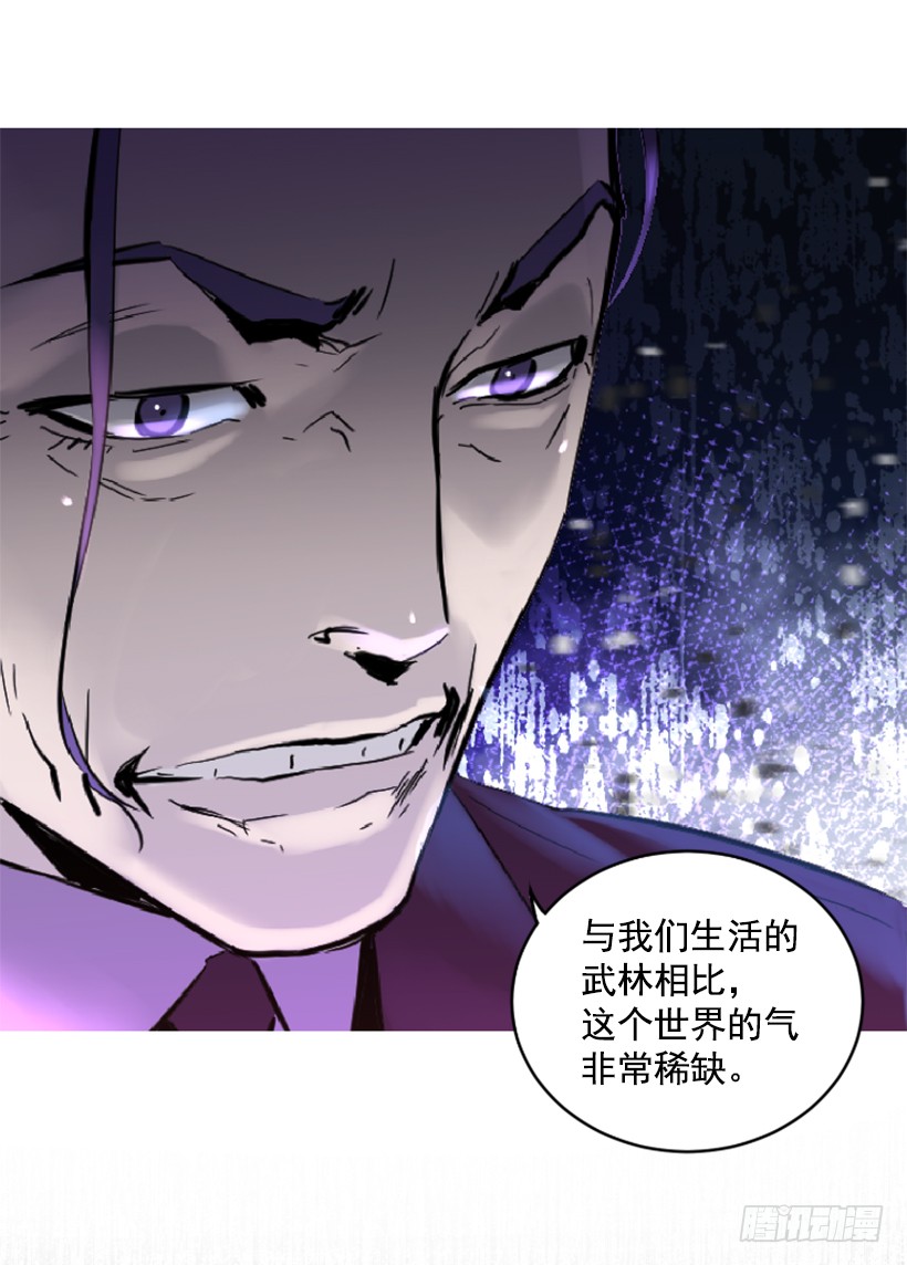 《异界三侠》70.金钱的味道 第23页