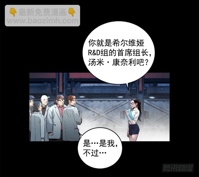 《异界三侠》70.金钱的味道 第2页