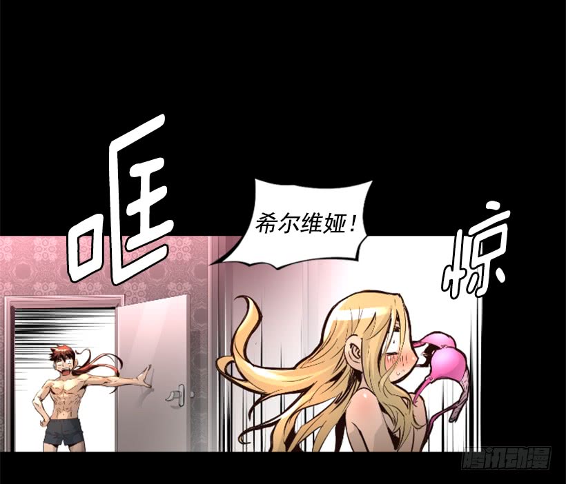 《异界三侠》70.金钱的味道 第31页
