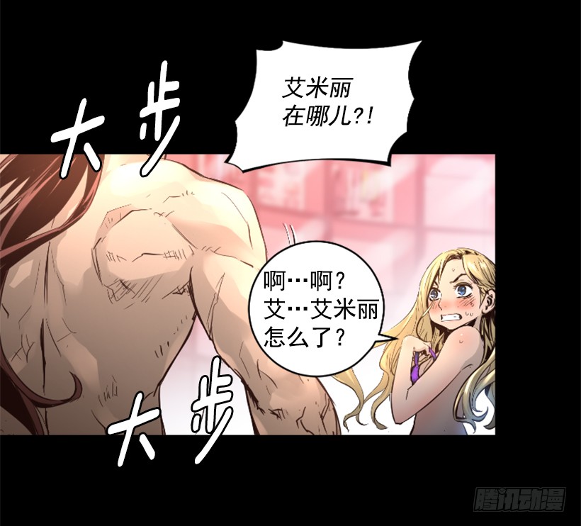 《异界三侠》70.金钱的味道 第32页