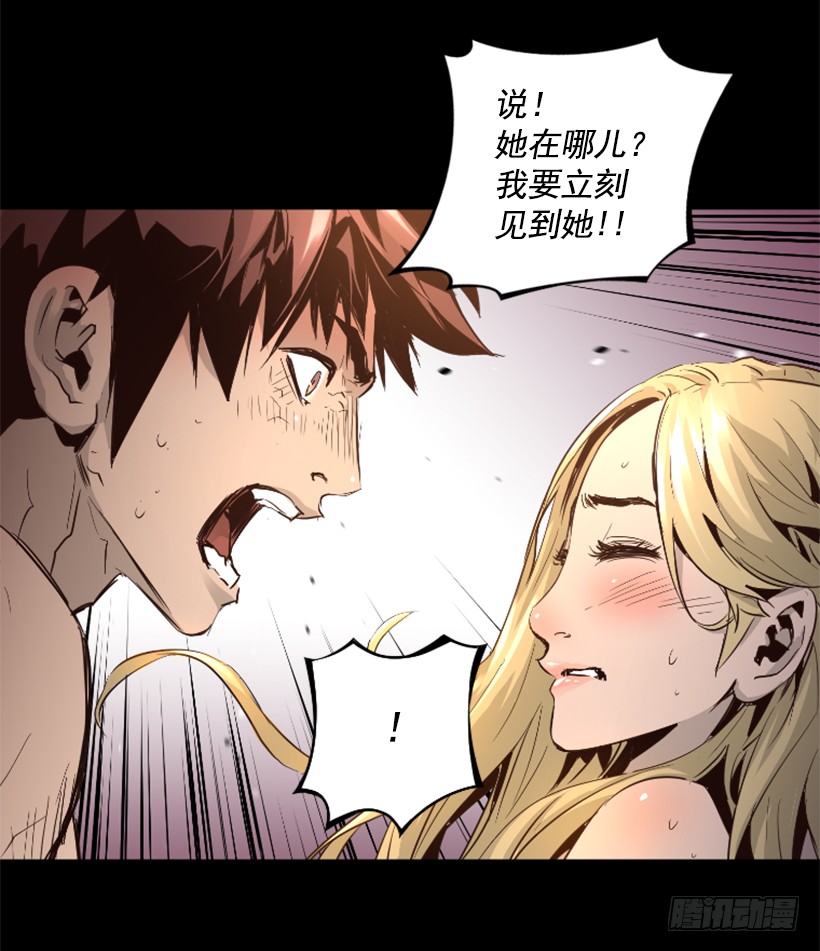《异界三侠》70.金钱的味道 第33页