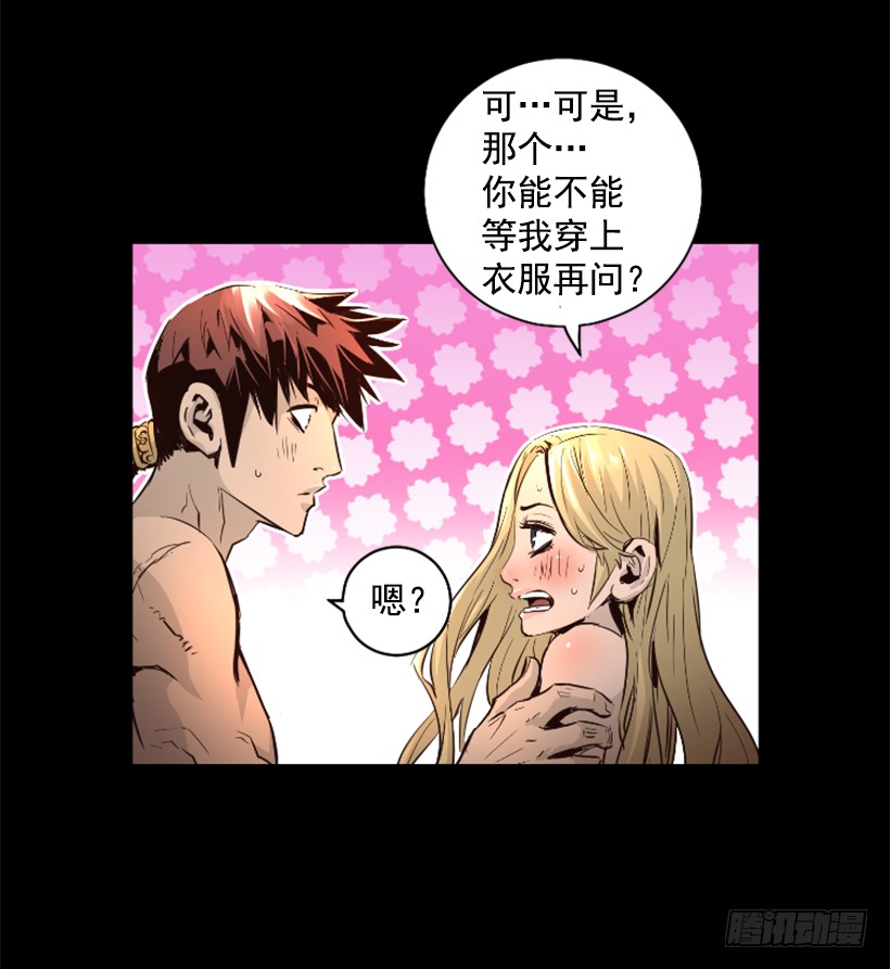 《异界三侠》70.金钱的味道 第34页