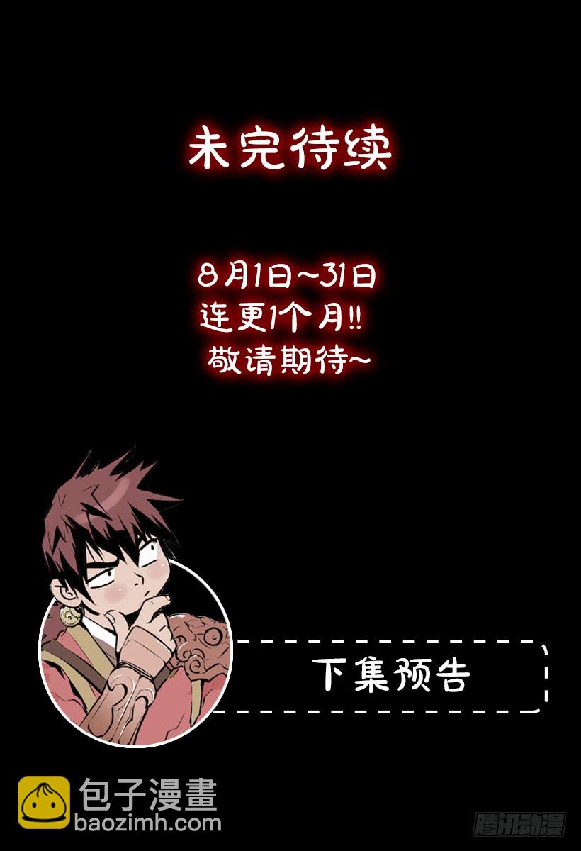 《异界三侠》70.金钱的味道 第39页