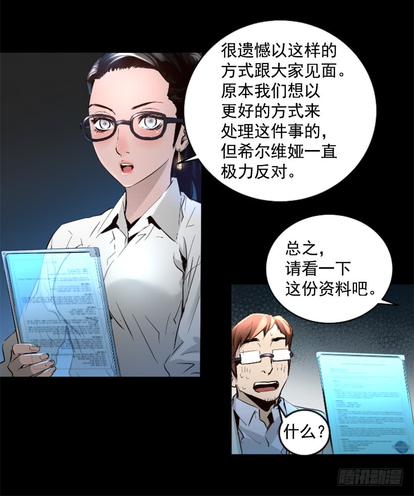 《异界三侠》70.金钱的味道 第3页