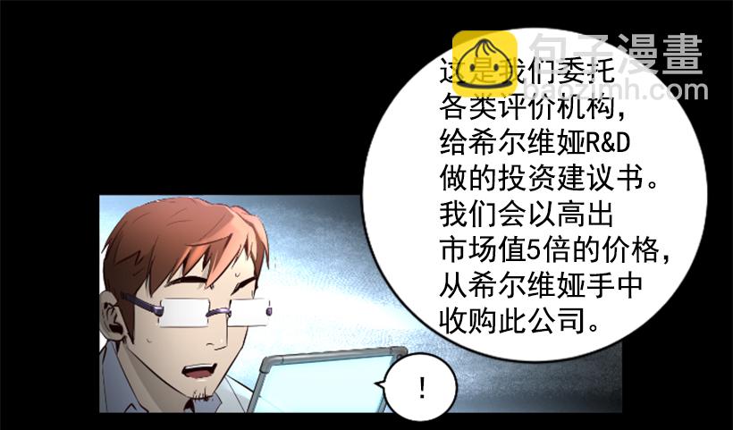 《异界三侠》70.金钱的味道 第4页