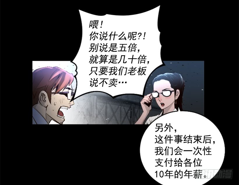 《异界三侠》70.金钱的味道 第5页