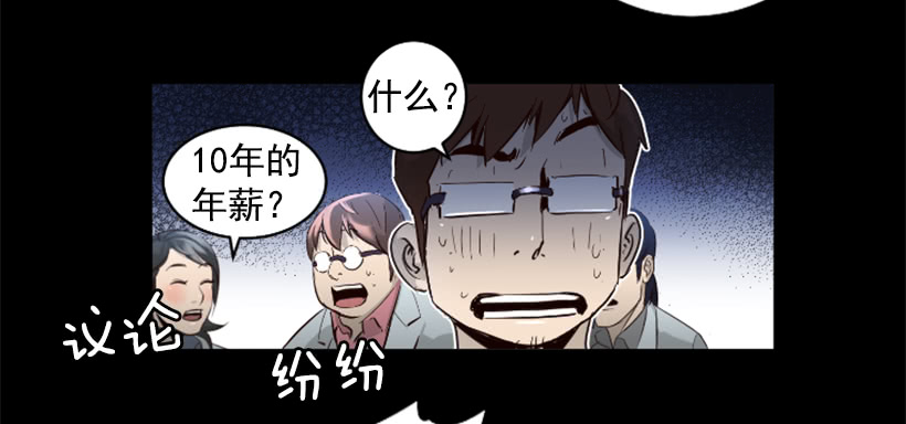 《异界三侠》70.金钱的味道 第6页