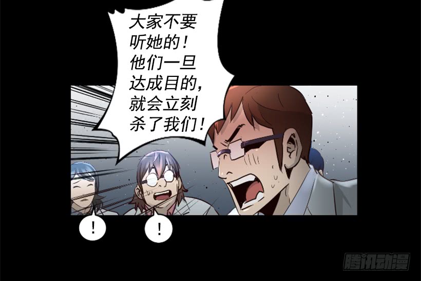 《异界三侠》70.金钱的味道 第7页