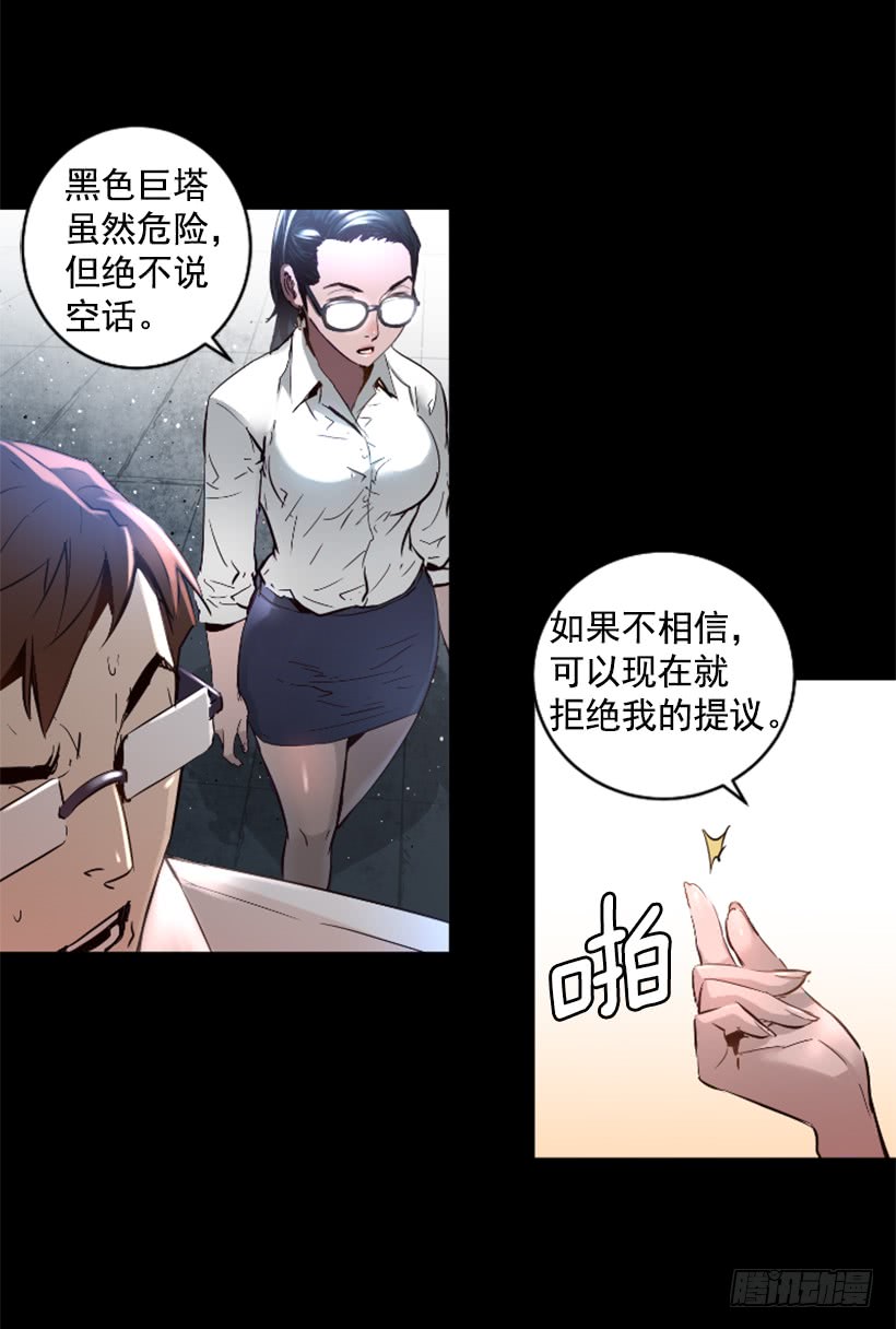 《异界三侠》70.金钱的味道 第8页