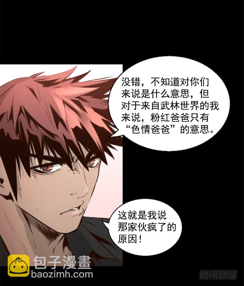 《异界三侠》76.竟然还活着 第11页