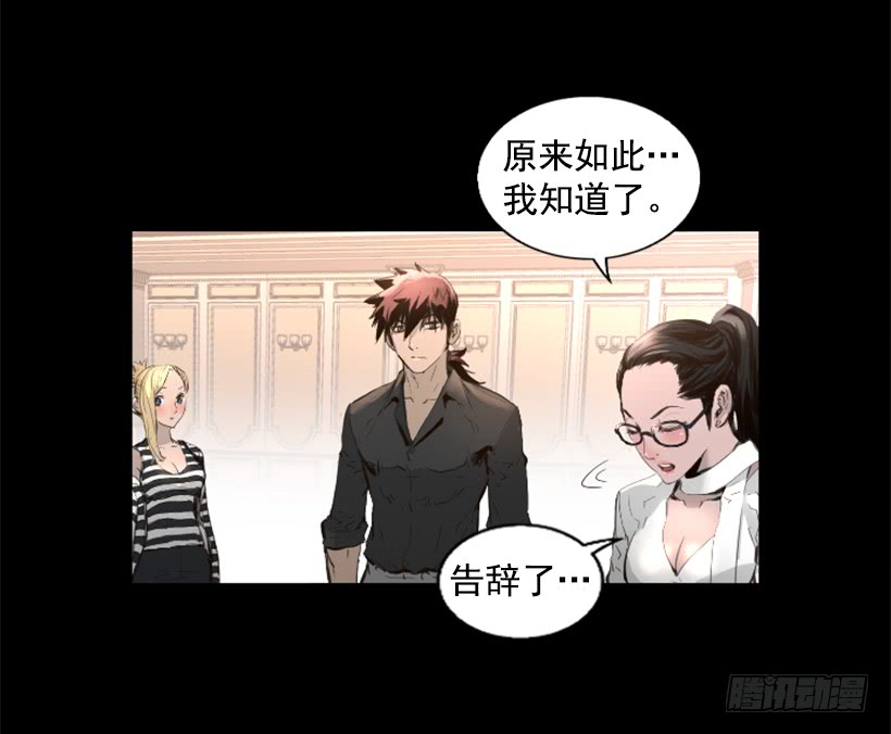 《异界三侠》76.竟然还活着 第16页